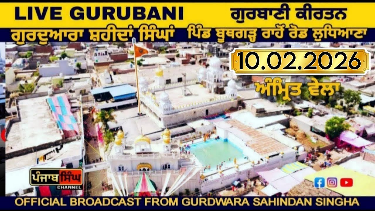 🔴[Live] Gurdwara Shaheedan Singha Village Boothgarh Ludhiana|09.02.2026|Punjab Singh Channel
