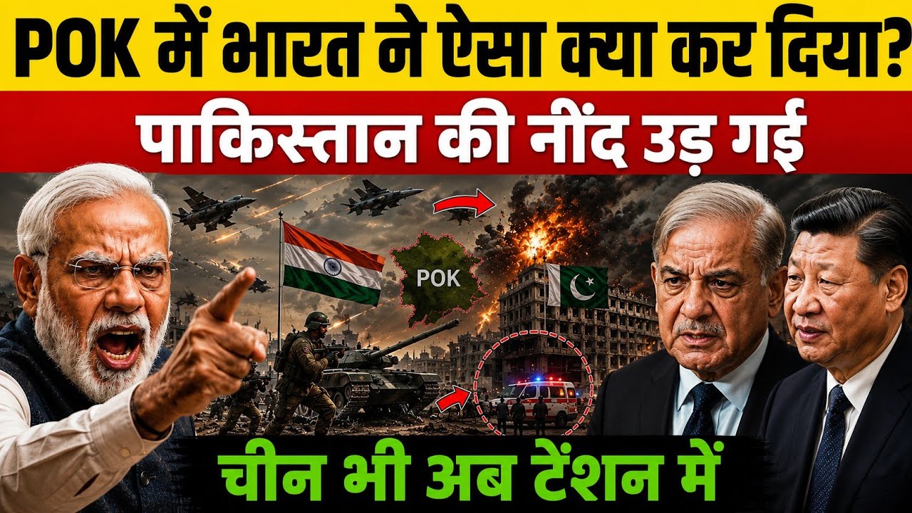 PoK Crisis Explained 2026 | India vs Pakistan Latest Update | LoC Tensions | China's Role 