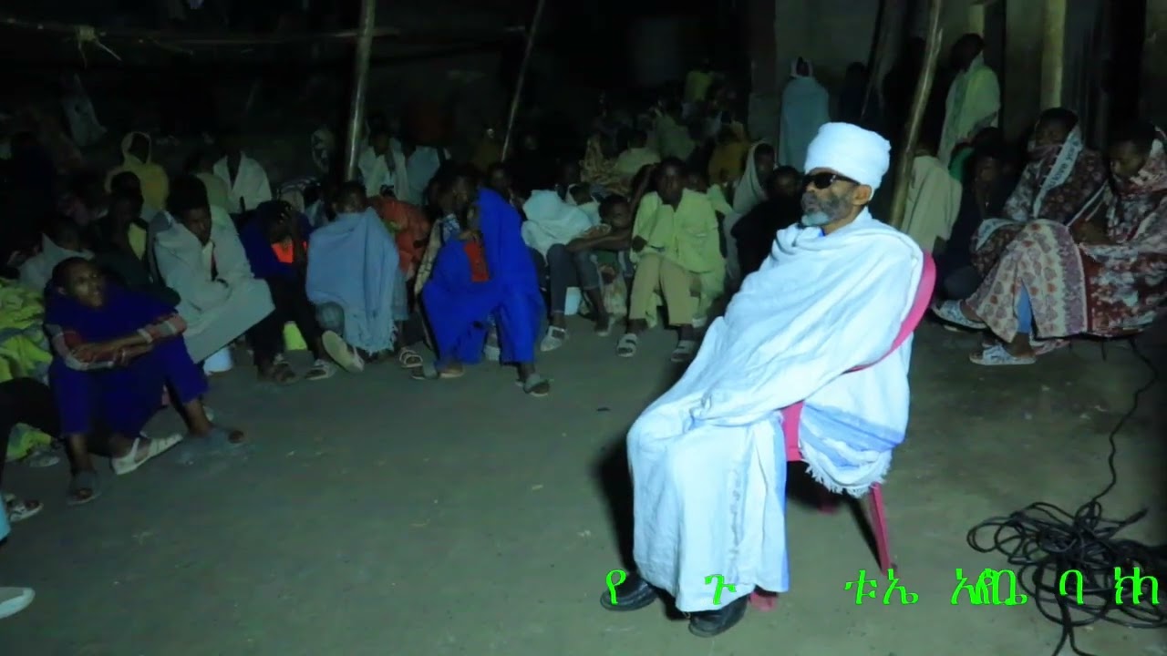 በእመቤታችን ስደት የተዘረፈ ቅኔ ፍችና ርቃቄ በየኔታ ነቅዐጥበብ እሸቴ 