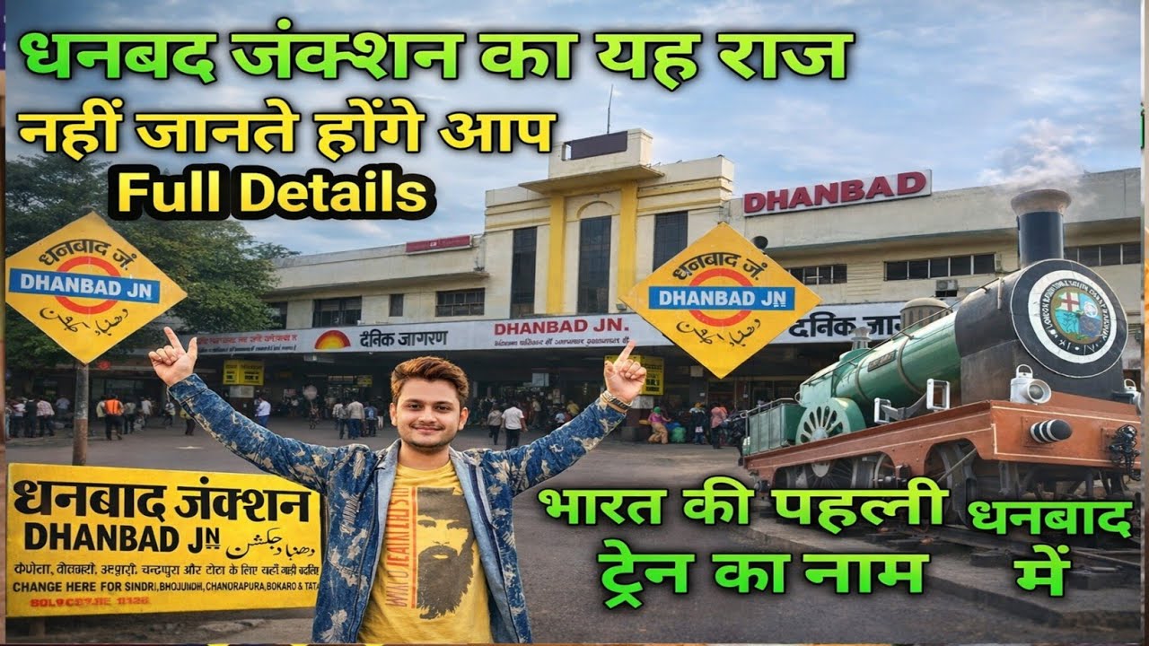 DHANBAD RAILWAY STATION Explore Dhanbad Junction History l Dhanbad Vlog l Mr Dildar Vlogs l India
