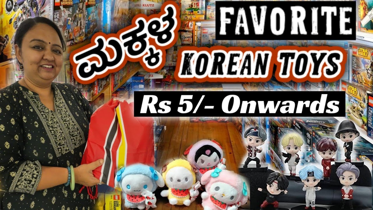 BIRTHDAY RETURN GIFTS FROM 5 ₹ | Korean gifts and toys | Gandhibazaar 65 year trending gifts shop