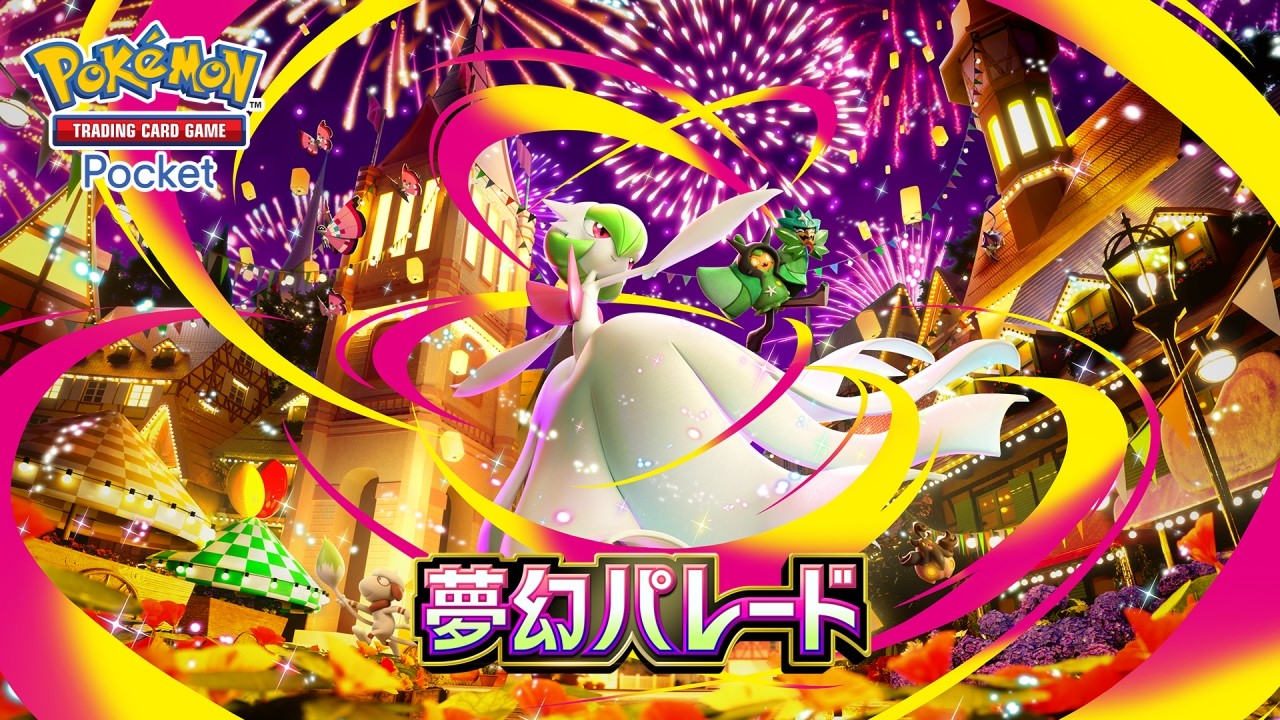 【ポケポケ】いまさら！夢幻パレードにご招待！！パックで引いたポケでイベントに滑り込む配信【Pokémon Trading Card Game Pocket】