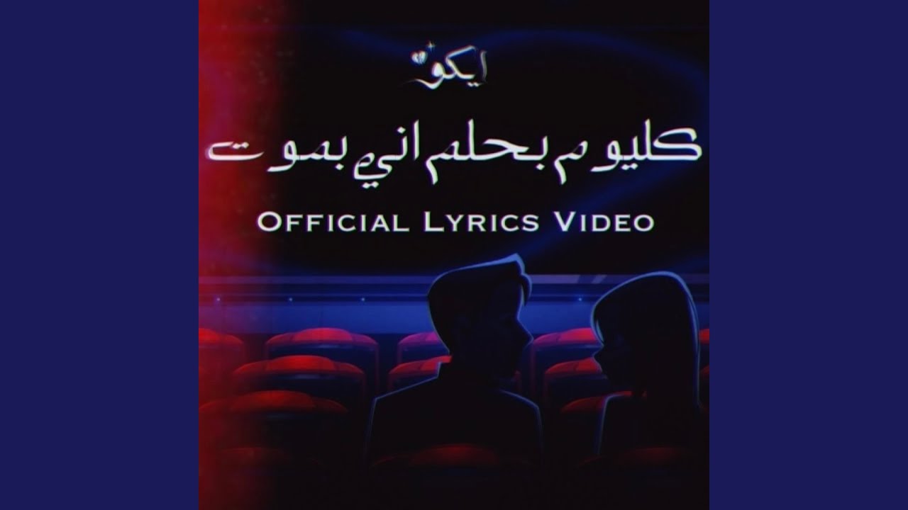 كل يوم (مسرع)