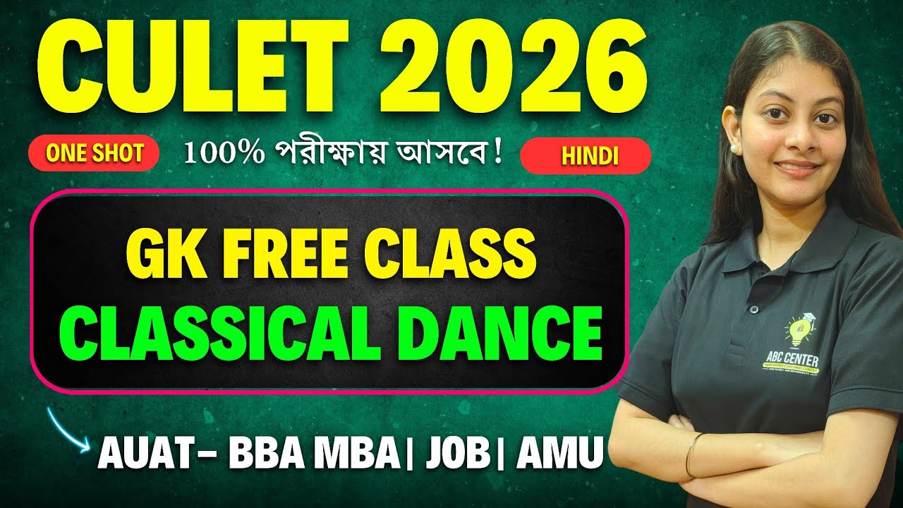 Calcutta University Law Entrance Test 2026 Preparation | GK Class by Kulsum Ma’am | CU LLB 2026