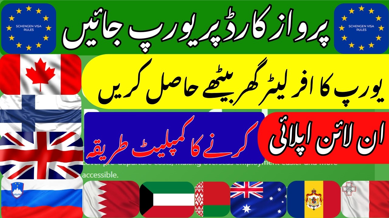How To Apply Parwaz Card Online | Parwaz Card Apply Online | Parwaz Card Kasa Apply Karin