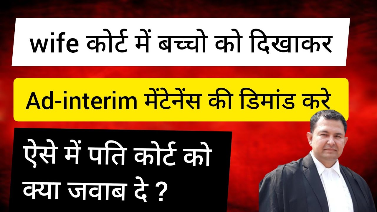 Wife taking benefit of maintenance by showing child in court | what remedy for husband