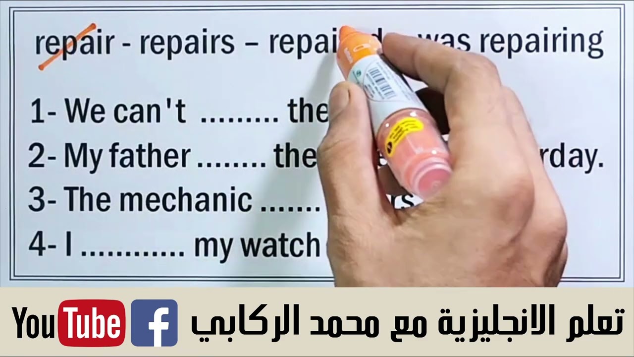 تدريب على اختيار زمن الجملة الصحيح