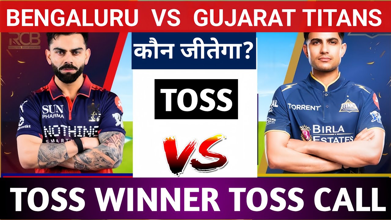 Royal Challengers Bengaluru vs Gujarat Titans Today Toss Prediction Aaj Ka Toss Kon Jitega 