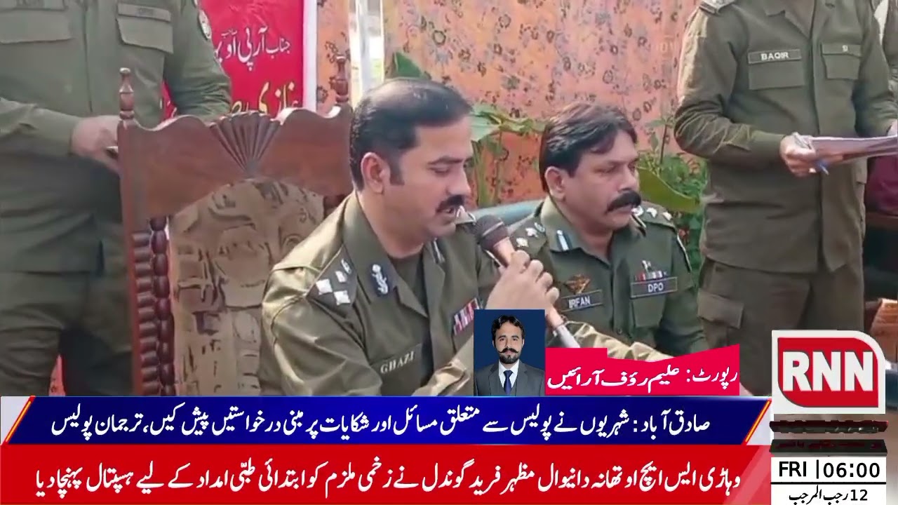 آر پی او بہاولپور غازی محمد صلاح الدین کی بھونگ سرکل میں کھلی کچہری 