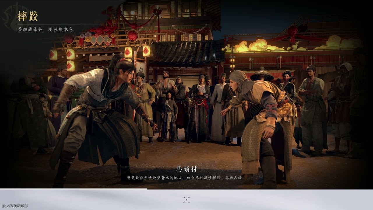 燕雲十六聲【蕭吟千浪】奇術流程