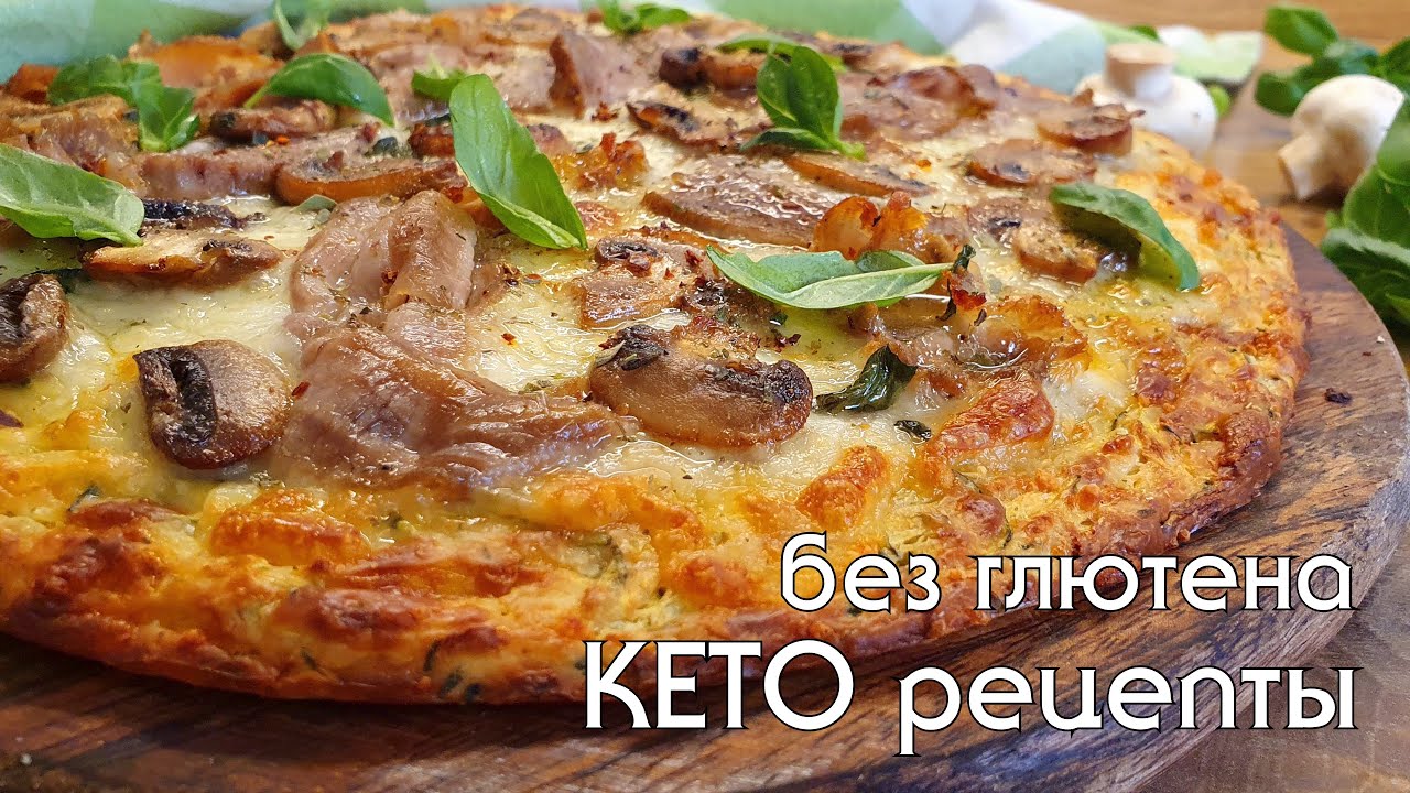 КЕТО 