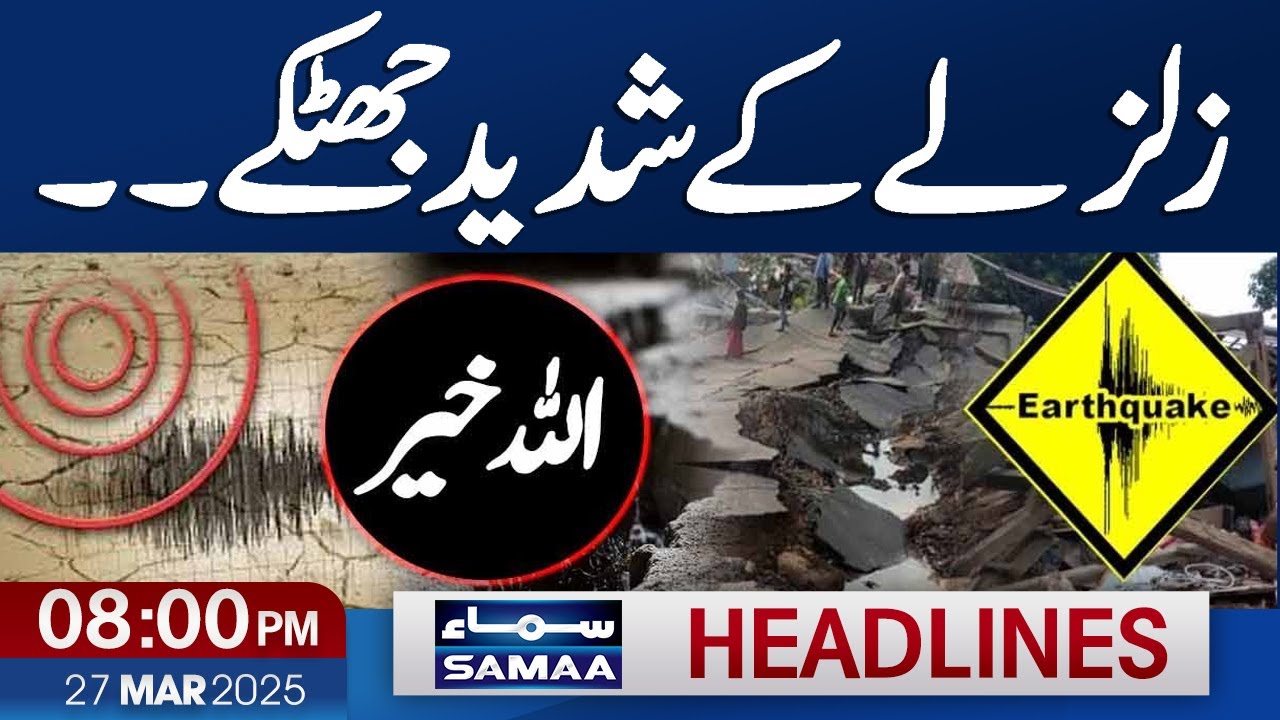 Earthquake in Pakistan | Latest Update | 08 PM News Headlines | 27 March 2025 | SAMAA TV
