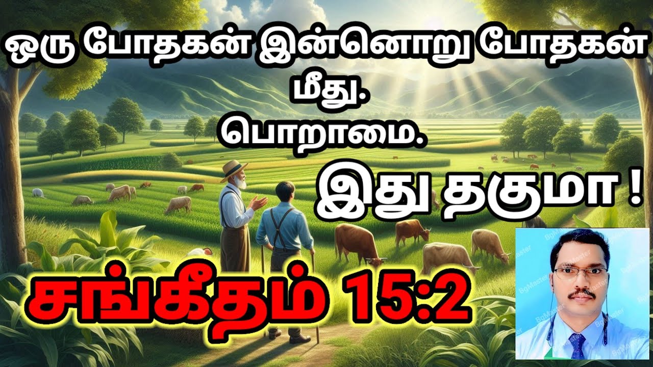 யார் ?கர்த்தரின் சமூகத்தில் இருக்கமுடியும்.
