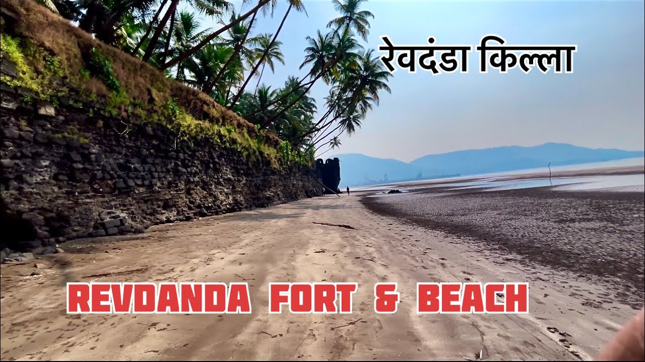 Revdanda fort | रेवदंडा किल्ला | Revdanda beach alibag | revdanda tent camping  | mk penkar