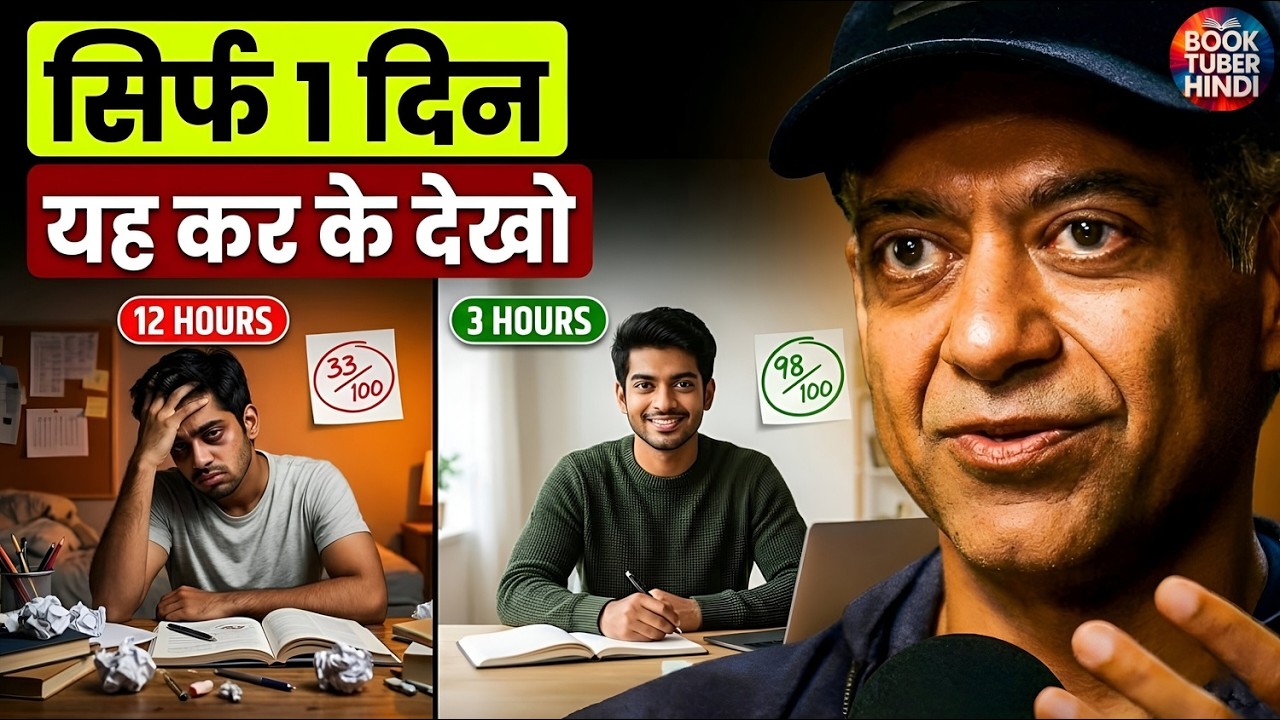 5 Boring Habits जो आपकी पूरी Life बदल देंगी (14-Day Brain Reset) | booktuber hindi