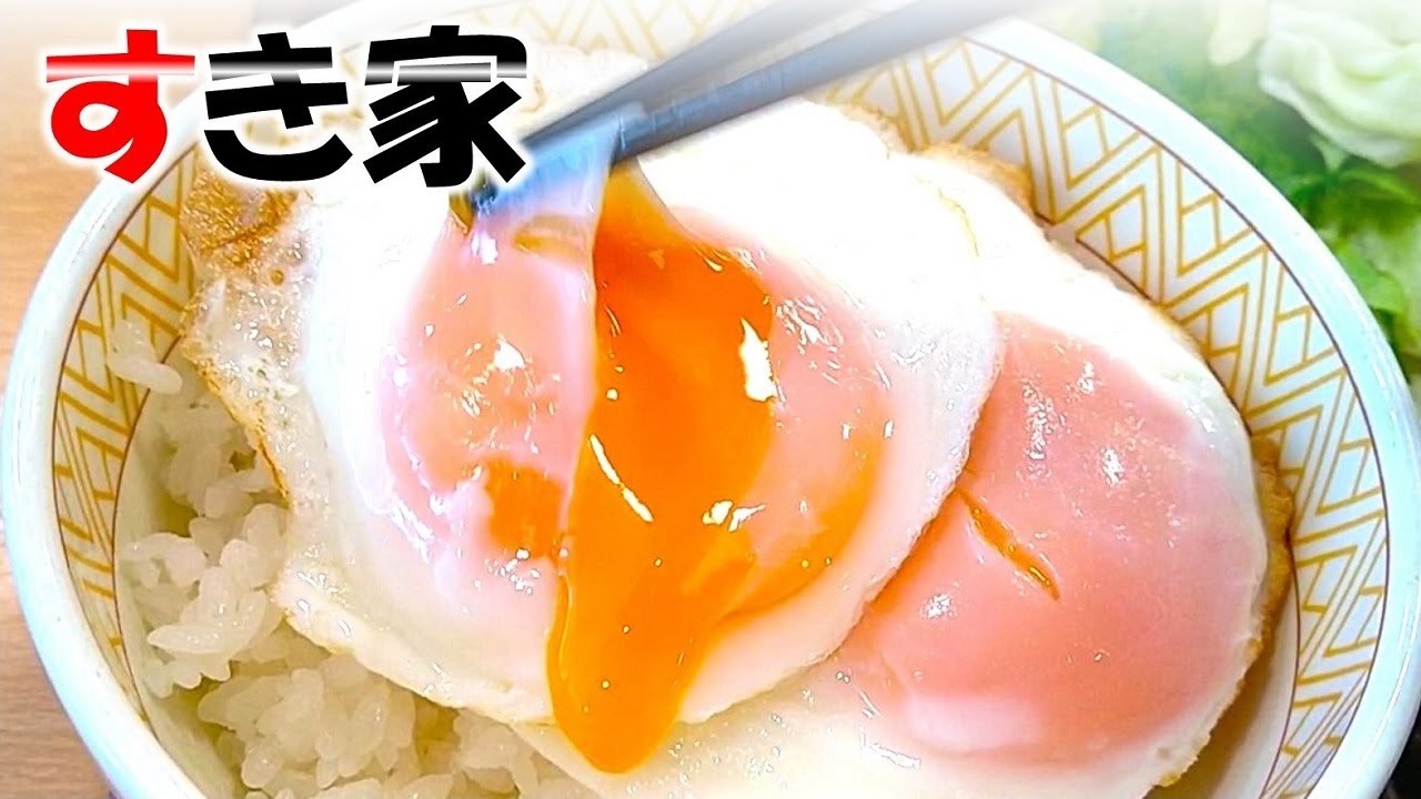 すき家　ベーコンWエッグ朝食【朝限定】