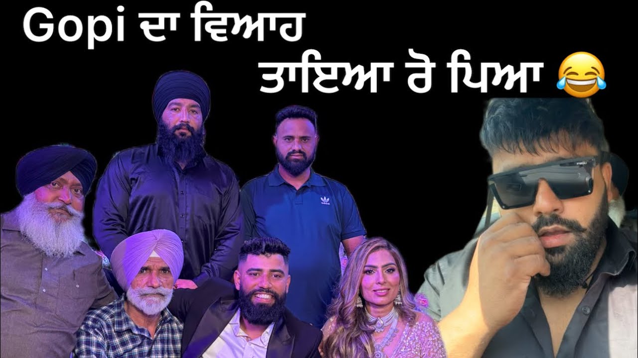gopi da ਵਿਆਹ 😂bhalwaan786 10.M views #ontrending #gopishoker 