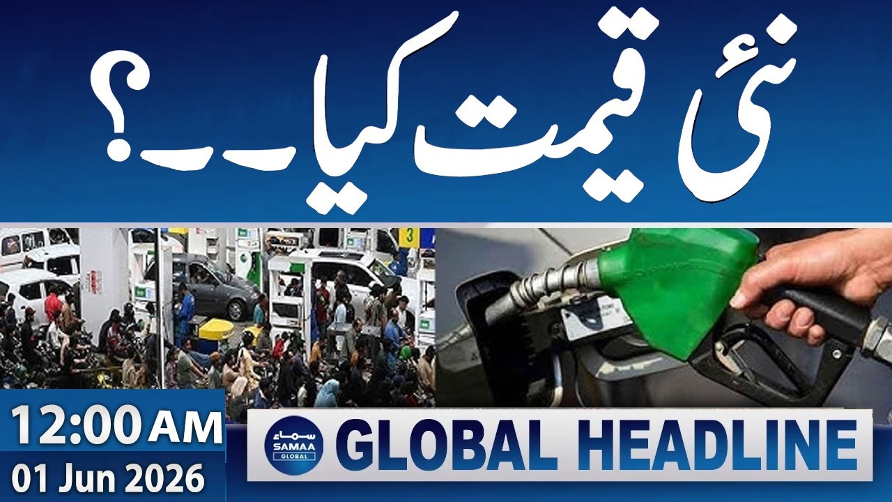 Public Alert: New Petrol Prices | Latest Petrol Rates | 12 AM News Headlines | 1 June 2026 | SAMAA