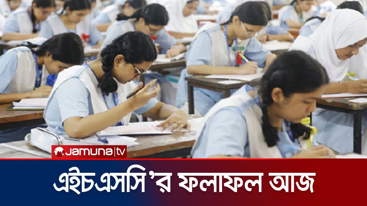 এইচএসসি ও সমমানের পরীক্ষার ফলাফল প্রকাশ আজ | HSC Result | Jamuna TV