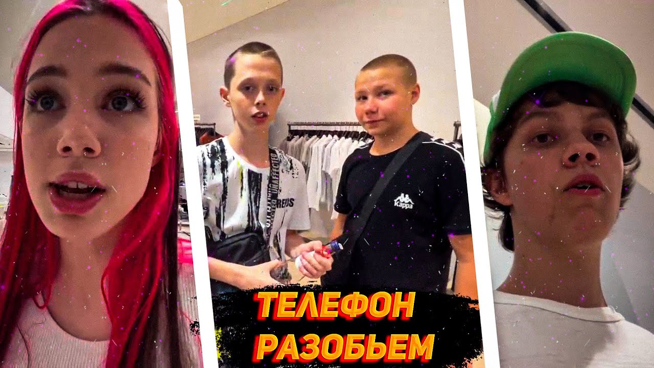 Школьники УГРОЖАЮТ АКУЛИЧ Разбить Телефон \ Акулич ИРЛ