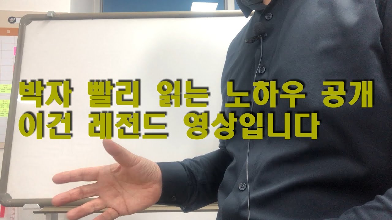 박자 맞추는 법/리듬 빨리 읽는법/악보 빨리 읽는 노하우