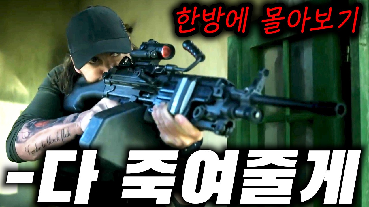 미군의 전투력💥역대급 네이비 씰 1등!!!!💥한 번 클릭하면 하루가 순삭됩니다 [풀무비 결말 포함]