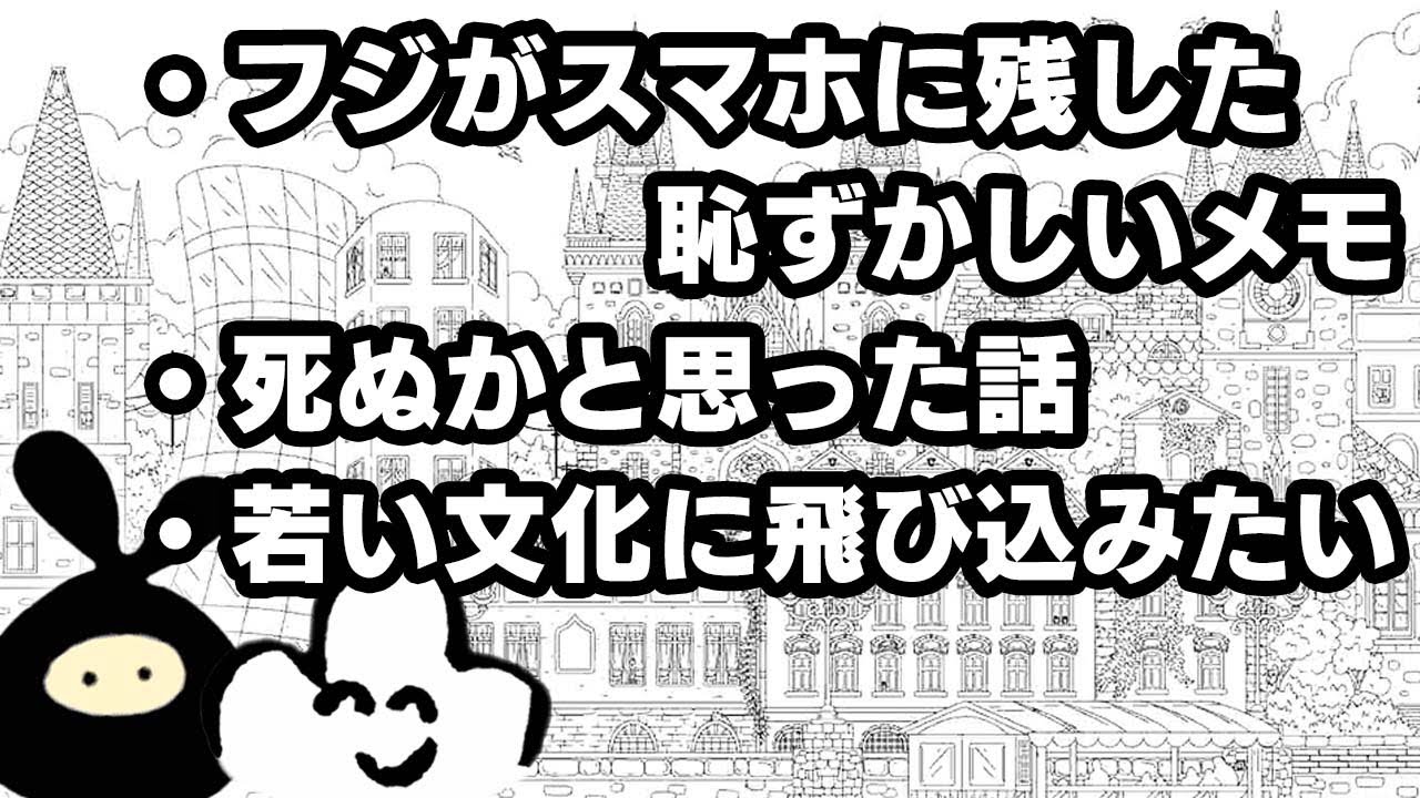 【２人】命の危険を感じた話をしながら100匹のネコを探そう。