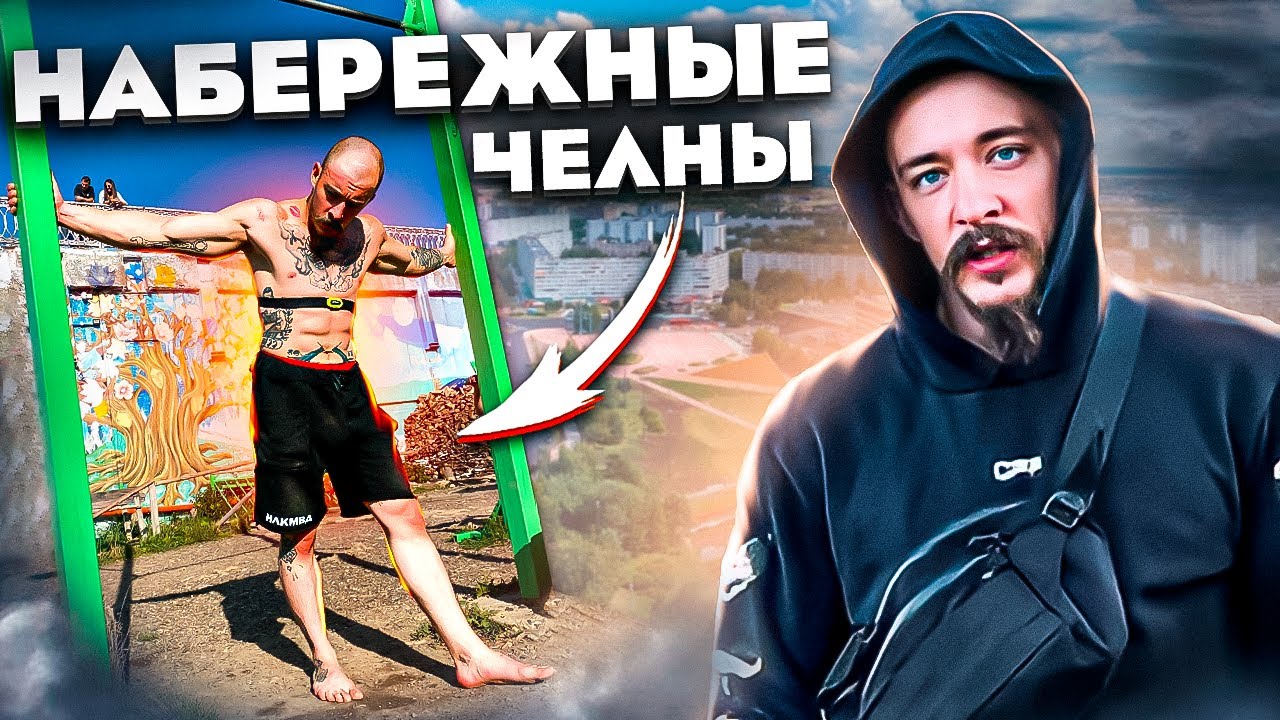 ПЛЯЖНАЯ ТРЕНИРОВКА - НАБЕРЕЖНЫЕ ЧЕЛНЫ