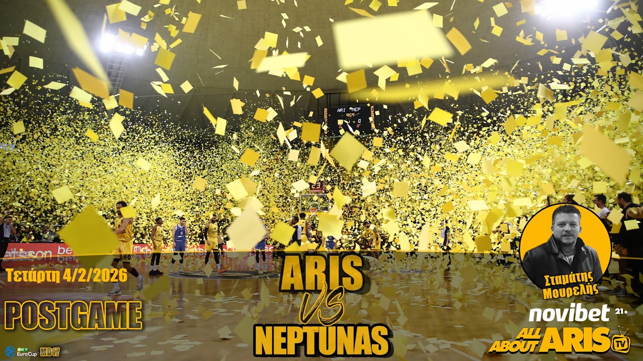 NOVIBET ALLABOUTARIS TV: POST GAME ΑΡΗΣ - Νεπτούνας (04/02/26)