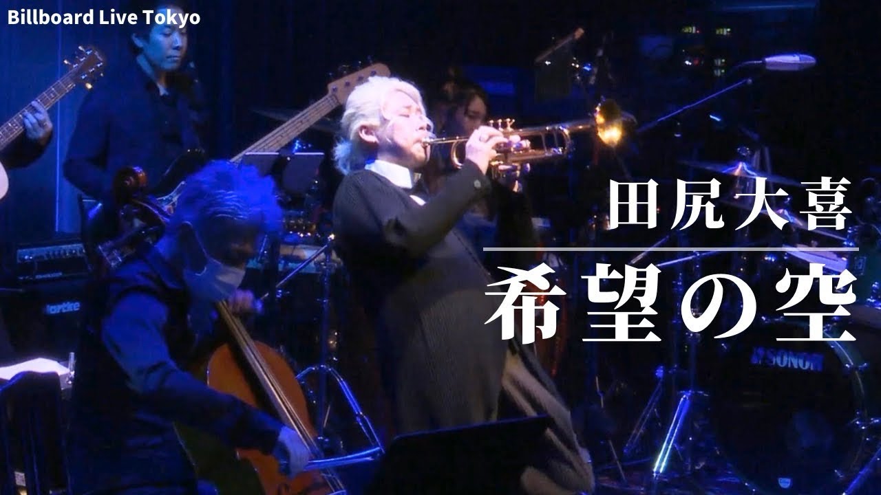 希望の空/桃尻大喜@Billboard live Tokyo