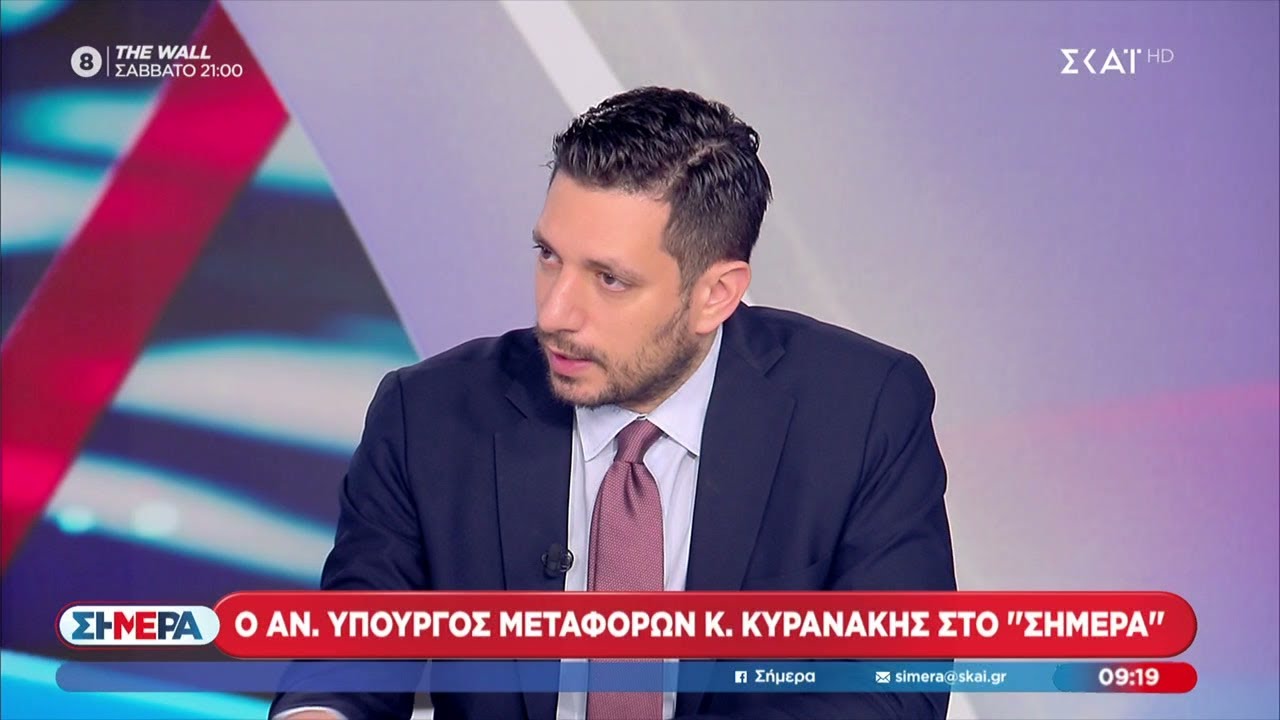 Ο Αν. Υπουργός Μεταφορών Κ. Κυρανάκης στο Σήμερα: Μετά από 22 χρόνια έρχονται νέα τρένα στην Ελλάδα