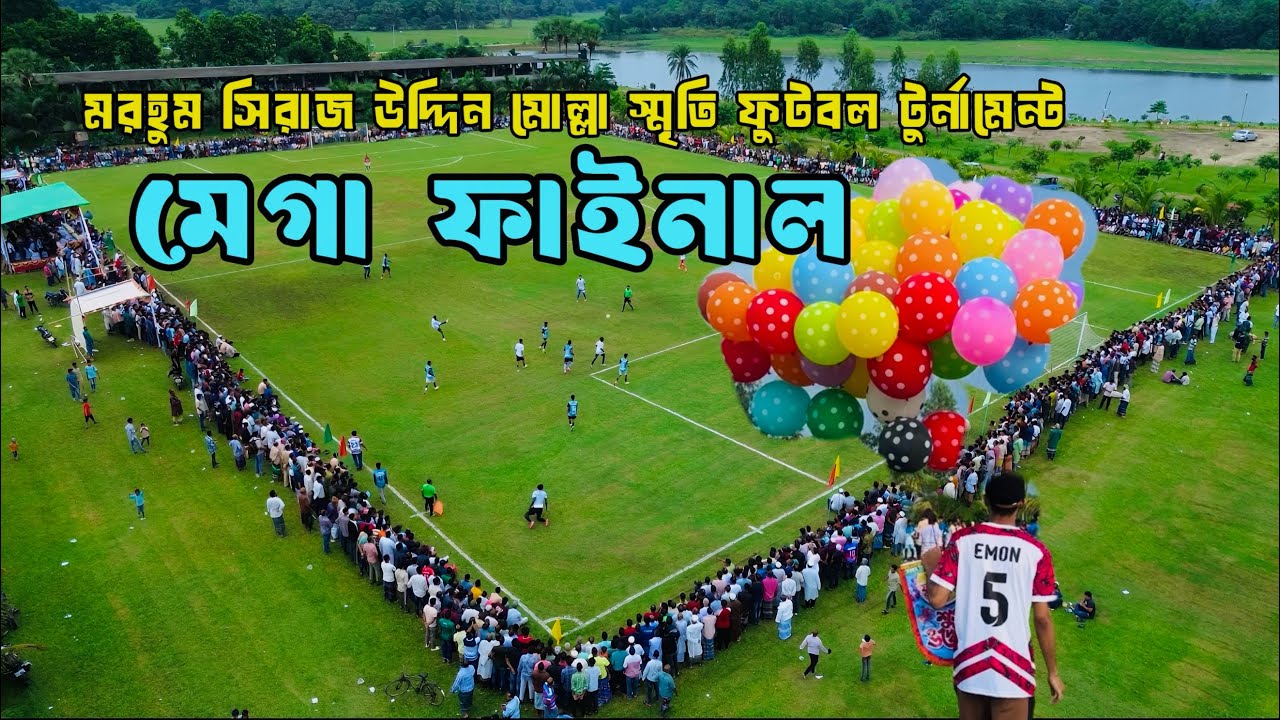 গাজীপুরের সবচেয়ে সুন্দর মাঠে ফুটবল ফাইনাল ম্যাচ। Gazipur local Football. 