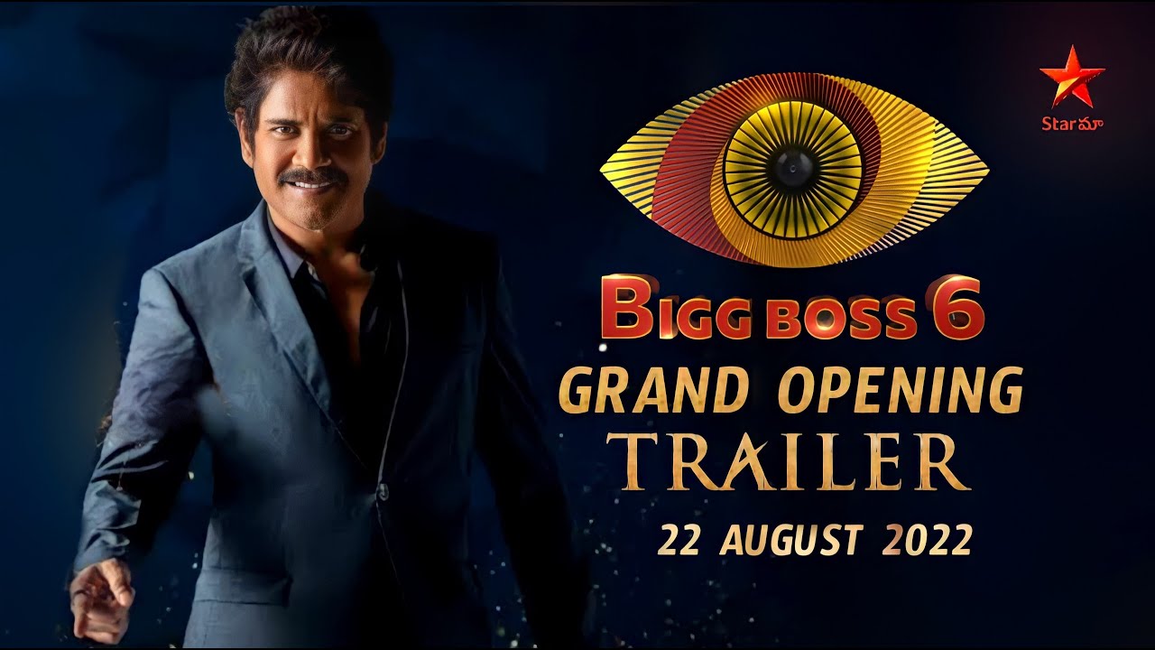 Bigg Boss 6 Grand Opening Trailer | Bigg Boss 6 Contestants Latest Trailer| BB6 Today Promo,Star maa