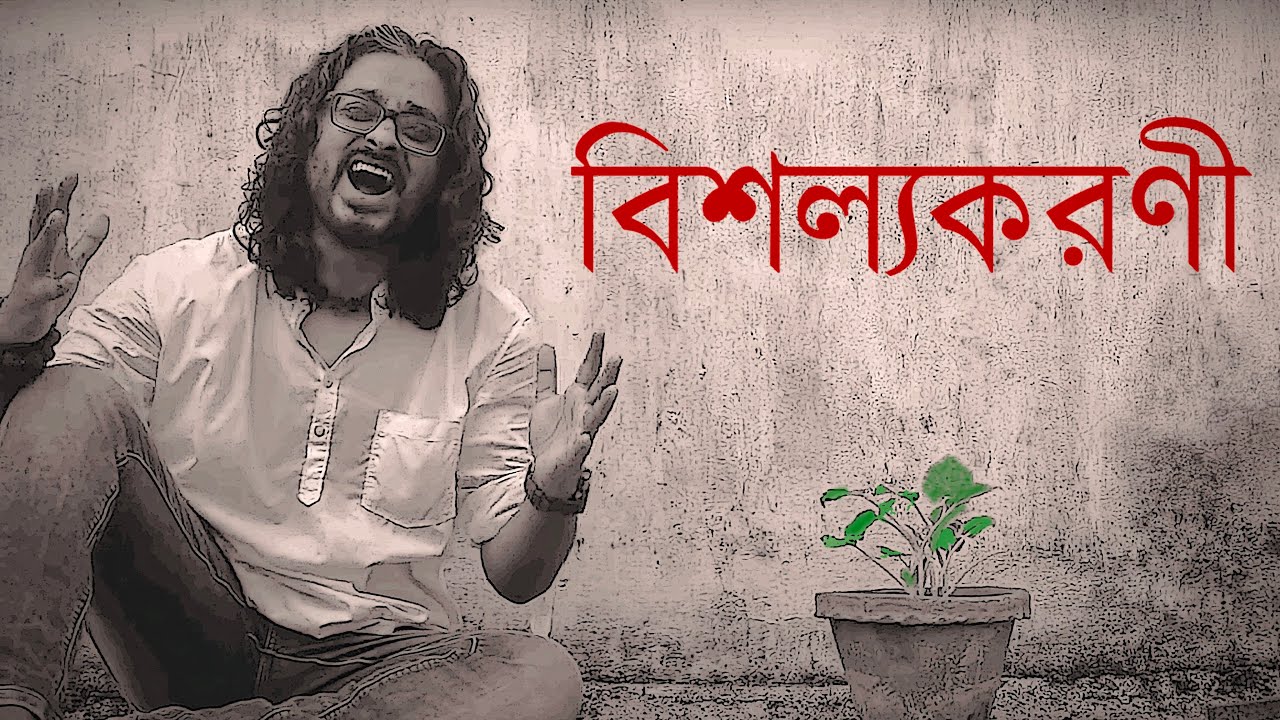BISOLYOKORONI | TIMIR BISWAS | SAIKAT CHATTOPADHYAY | VIDEO SONG