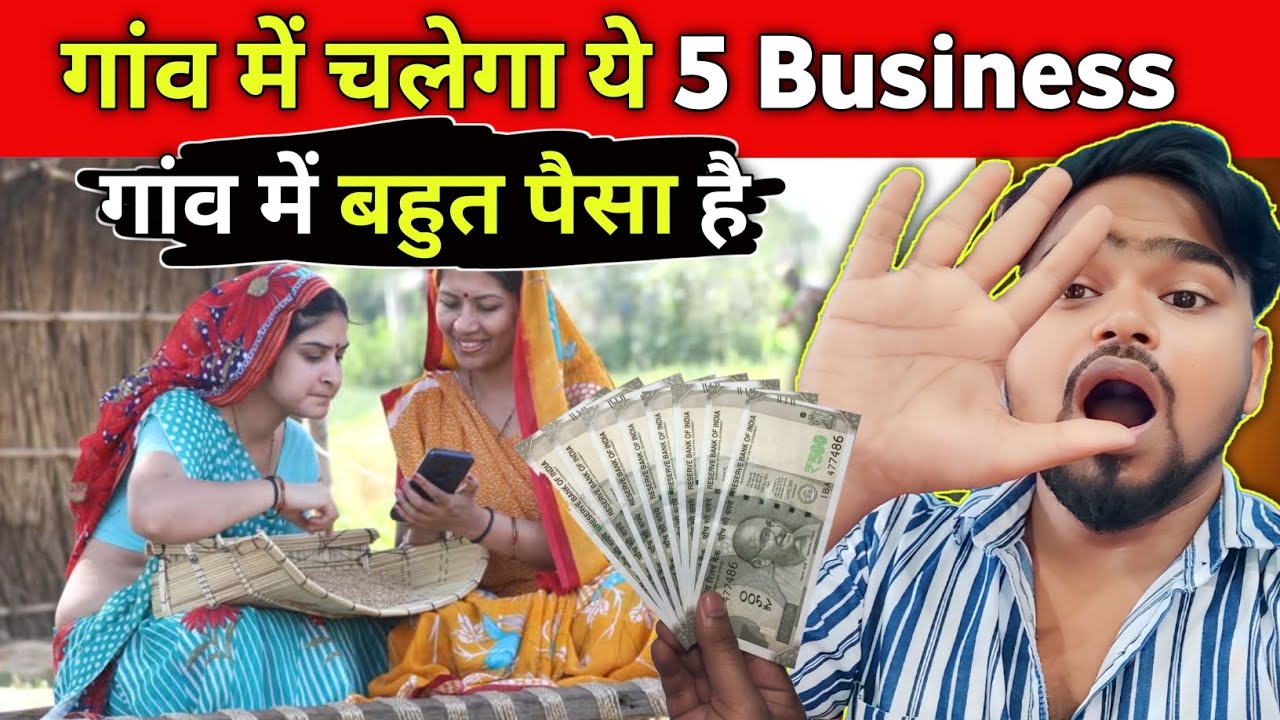 Gaon Mein Chalega Ye 5 Business | Zero Competition Business Idea 