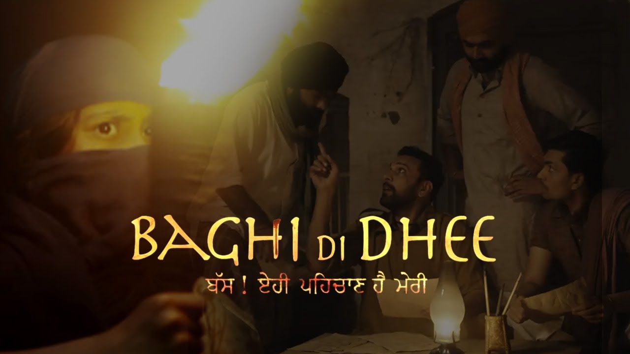 Baghi Di Dhee I Official Trailer I Kuljinder Sidhu I Dilnoor Kaur I Mukesh Gautam I Rabindra Narayan