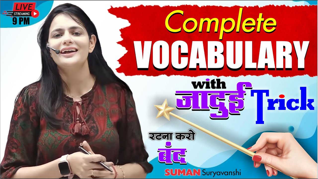 COMPLETE VOCABULARY | With जादुई Tricks | ENGLISH WITH SUMAN SURYAVANSHI Ma'am | OCEAN GURUKULS