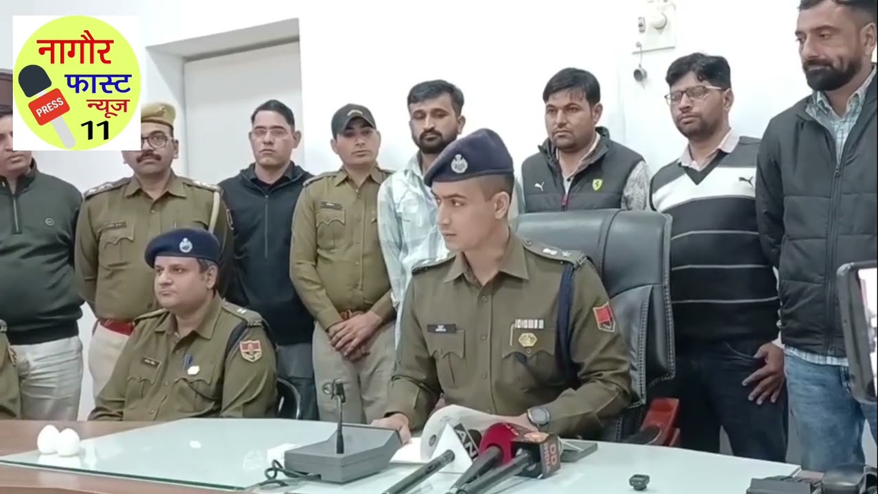 नागौर पुलिस की बड़ी कार्रवाई—425 किलो डोडा चूरा व हथियार बरामद, आरोपी गिरफ्तार#nagaursp#nagaurpolice