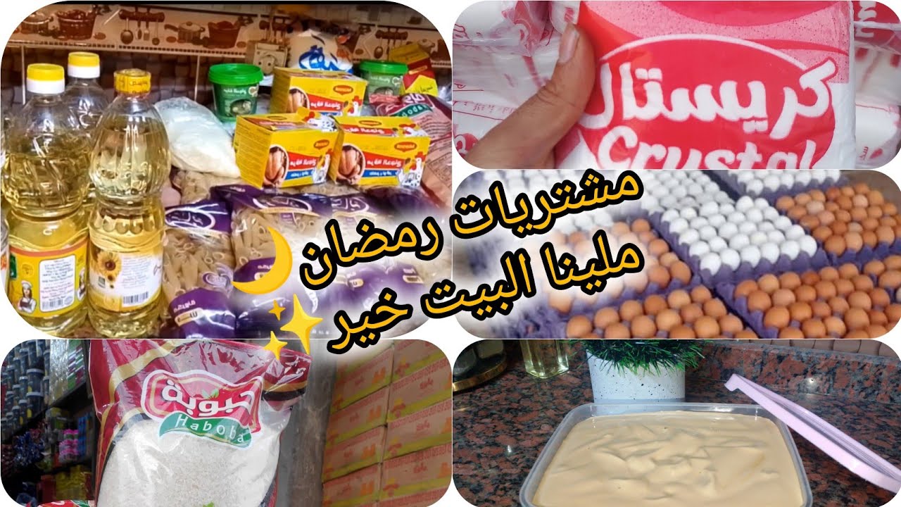 اخيرا بدأت تجهيزات رمضان 🌙روتين تنظيف يفتح النفس +مشتريات رمضان ورغوة الكابتشينو المنقذة☕✨