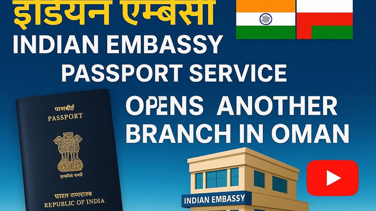 Indian Embassy 🇮🇳Passport Service Open Another Branches In Oman|🇴🇲| #armanoman #indianembassy #sgivs