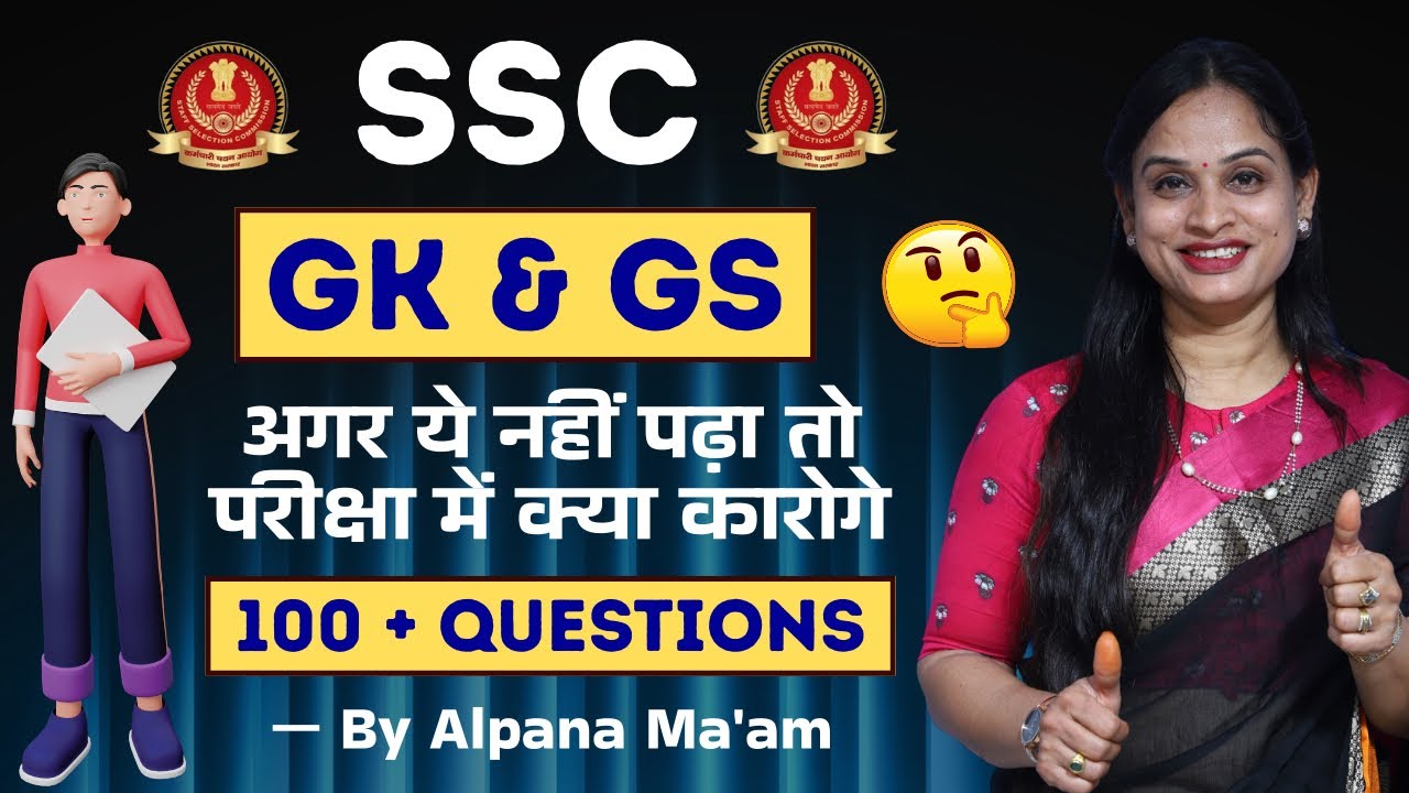 🔥 SSC CGL CHSL MTS static gk || Static gk for SSC || by Alpana ma’am 