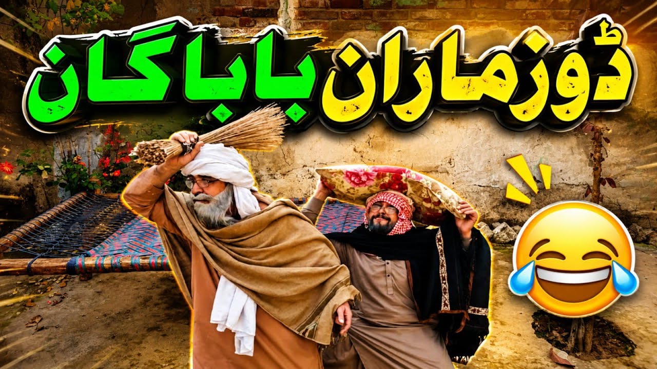 Dozmaran Babagan|Swabi Vines