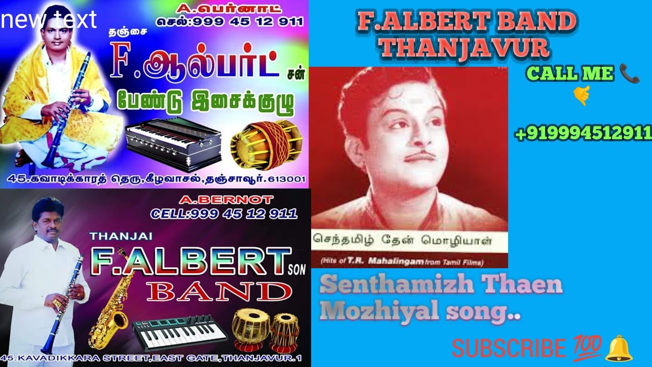 F.ALBERT BAND THANJAVUR 🎵📱9994512911