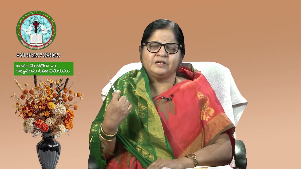 మొదటి గా నా రాజ్యమును నీతిని వెతుకుడి | Dr Mallela Sudha Sunder | Telugu Christian Messages|