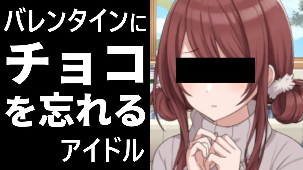 シャニPへのチョコを忘れた甜花ちゃんが取った行動とは？ ｜シャニマス コミュ 切り抜き｜ﾈﾀﾊﾞﾚ注意