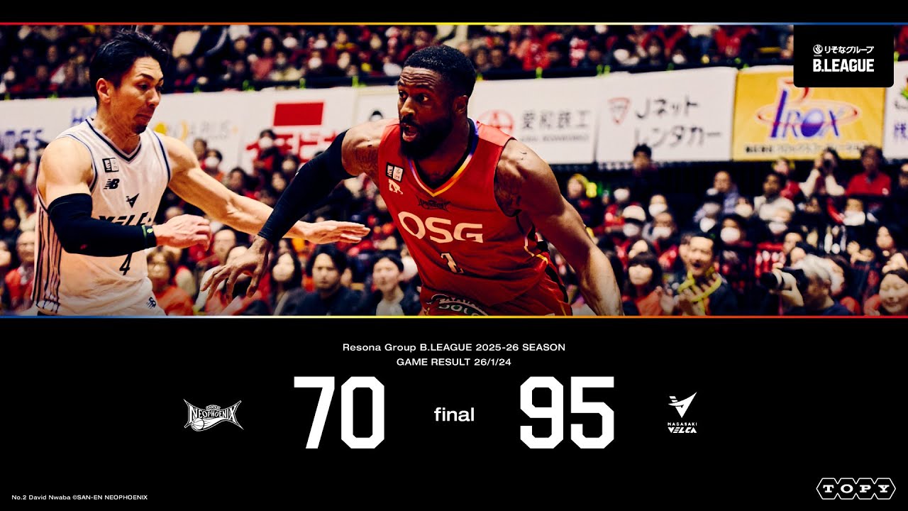 【三遠ネオフェニックス】1月24日（土）ホーム長崎戦 GAME1 ハイライト