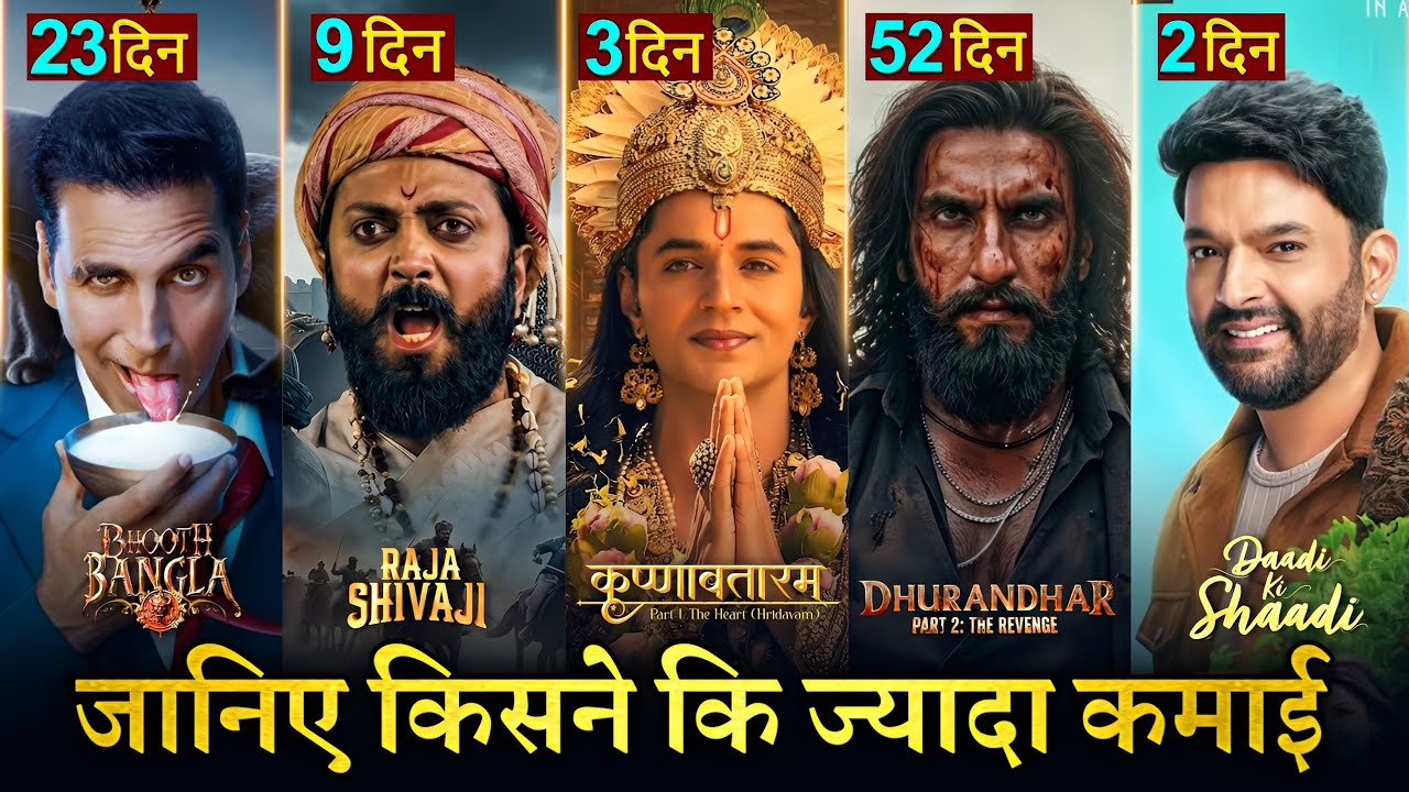 Dhurandhar 2 Box Office Collection, Bhooth Bangla, Raja Shivaji, Krishnavataram Movie Collection,