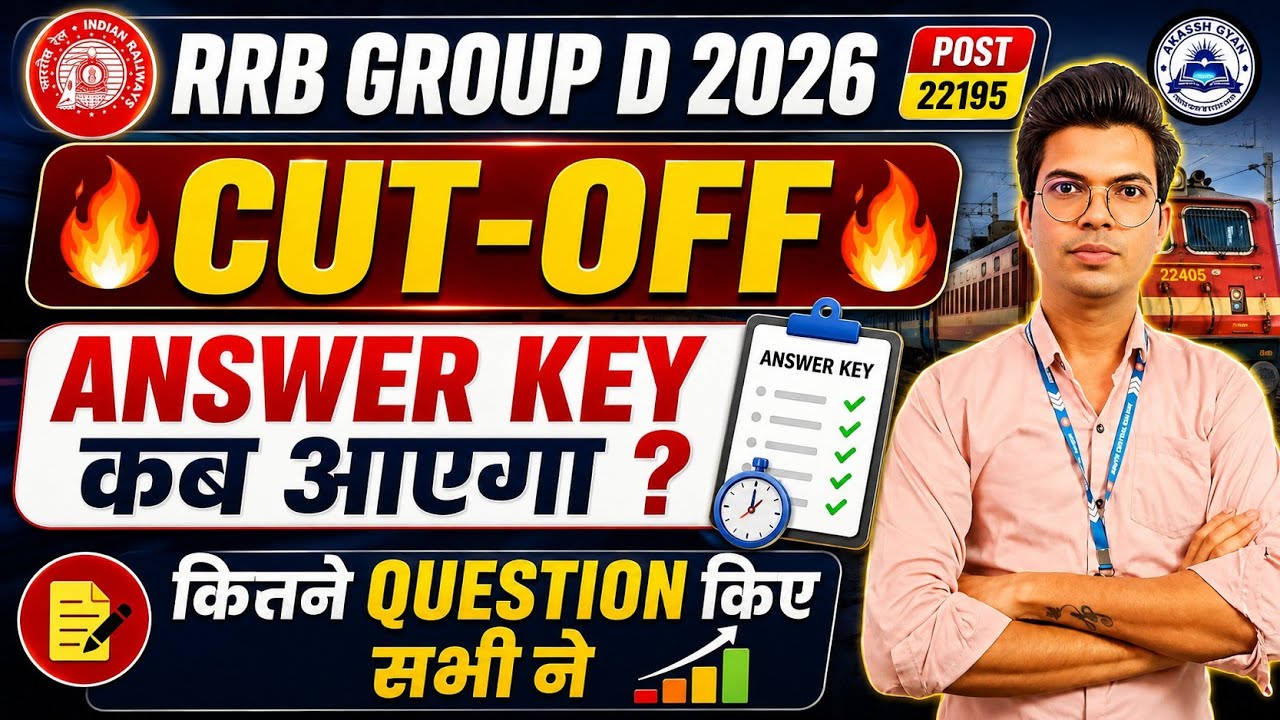 🔥RRB GROUP D CUT-OFF 2026 ! Answer key कब तक आएगा 🤔 ! कितने Marks Safe है!