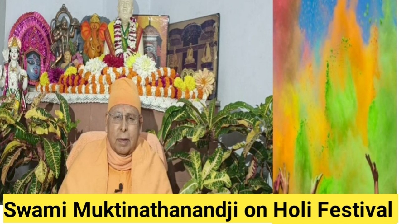 विशेषसत्प्रसंग-2039श्रीरामकृष्ण की दृष्टि में होली का त्योहारThakur's views on Holy Festival(3-3-26)