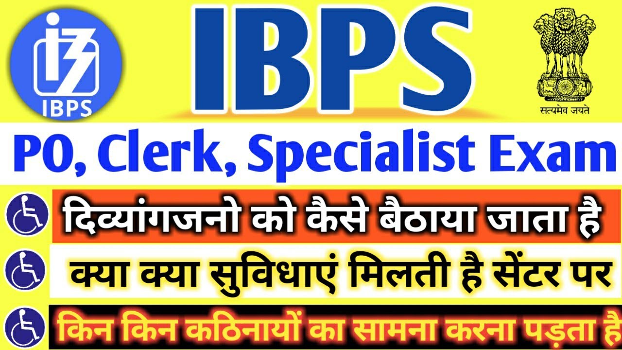 IBPS  Rules and Facilities for Handicapped Applicant .